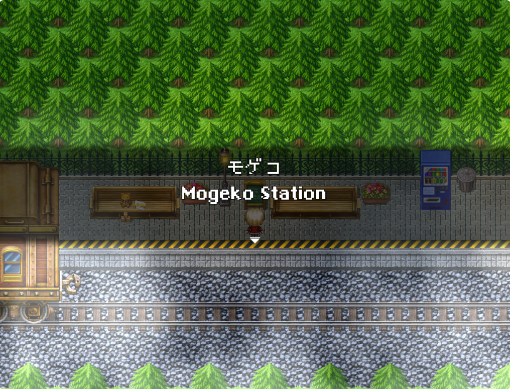 モゲコ_station.png